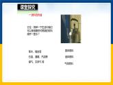 13.4热机效率和环境保护（课件+教案+学案+练习）