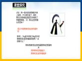 13.4热机效率和环境保护（课件+教案+学案+练习）