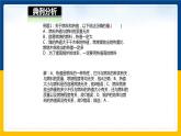13.4热机效率和环境保护（课件+教案+学案+练习）