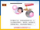 14.1电是什么（课件+教案+学案+练习）