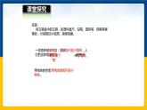 14.1电是什么（课件+教案+学案+练习）
