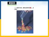 14.1电是什么（课件+教案+学案+练习）