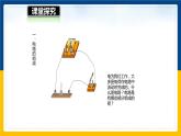 14.2让电灯发光（课件+教案+学案+练习）