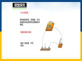 14.2让电灯发光（课件+教案+学案+练习）