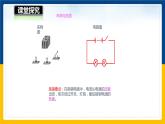 14.3连接串联电路和并联电路（课件+教案+学案+练习）