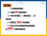 14.5测量电压（课件+教案+学案+练习）