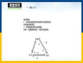 14.5测量电压（课件+教案+学案+练习）