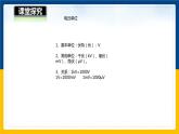 14.5测量电压（课件+教案+学案+练习）