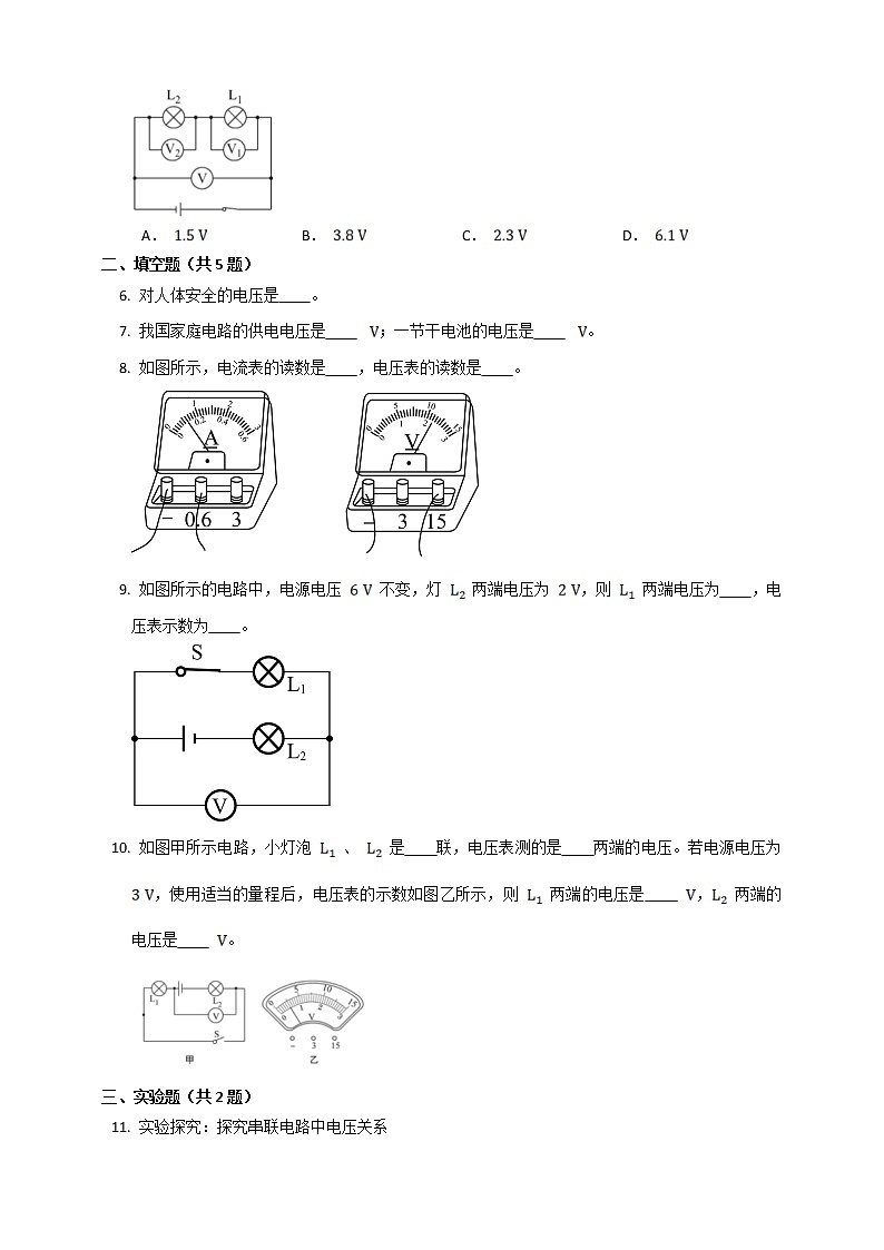 14.5测量电压（练习）第2页