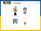 16.2电流做功的快慢（课件+教案+学案+练习）