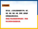 16.1电流做功（课件+教案+学案+练习）