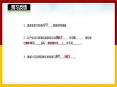 12.1温度与温度计（课件+教案+学案+练习）