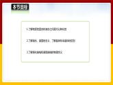 12.2熔化与凝固（课件+教案+学案+练习）