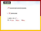 14.5测量电压（课件+教案+学案+练习）