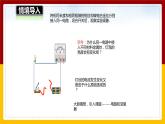 15.1电阻和变阻器（课件+教案+学案+练习）