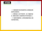 15.1电阻和变阻器（课件+教案+学案+练习）