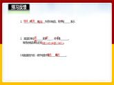 15.1电阻和变阻器（课件+教案+学案+练习）