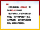 15.1电阻和变阻器（课件+教案+学案+练习）