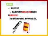 16.4科学探究：电流的热效应（课件+教案+学案+练习）