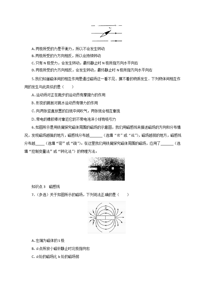 17.1磁是什么同步练习第2页