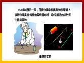 17.2 电流的磁场（课件+教案+学案+练习）