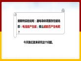 18.2 科学探究：怎样产生感应电流（课件+教案+学案+练习）