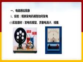 18.2 科学探究：怎样产生感应电流（课件+教案+学案+练习）