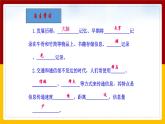 19.1感受信息（课件+教案+学案+练习）