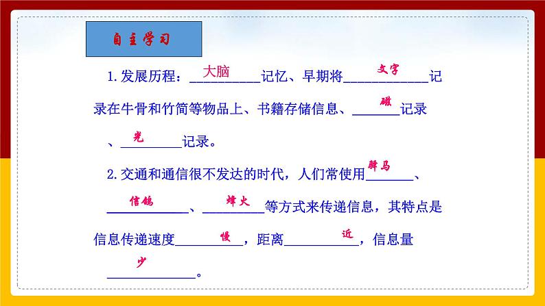 19.1感受信息（课件+教案+学案+练习）02