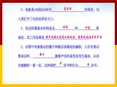 19.1感受信息（课件+教案+学案+练习）