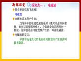 19.2讓信息“飛”起來（課件+教案+學案+練習）