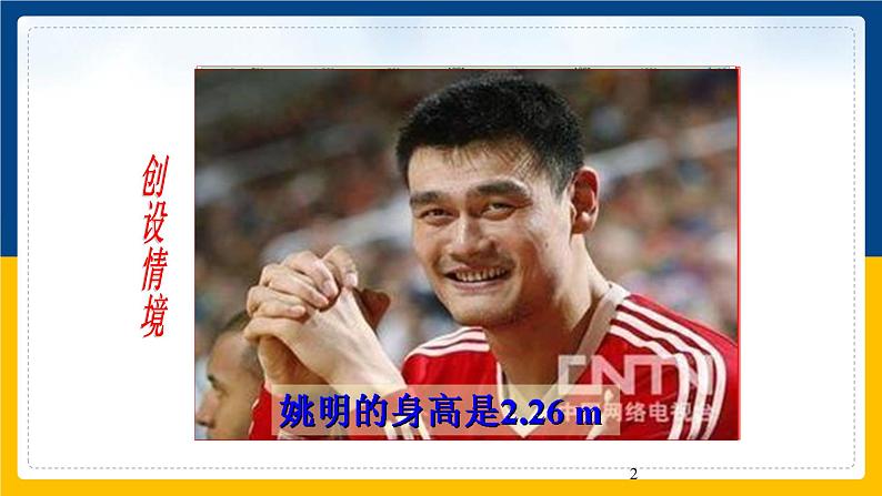 13.1分子热运动(课件+教案+练习+导学案)02