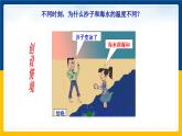 13.3比热容(课件+教案+练习+导学案)