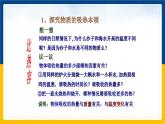 13.3比热容(课件+教案+练习+导学案)