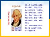 14.1热机(课件+教案+练习+导学案)