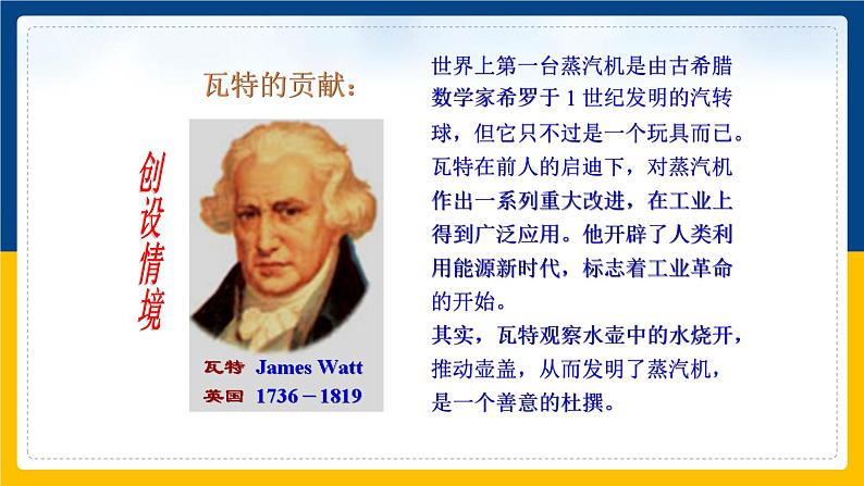 14.1热机(课件+教案+练习+导学案)03