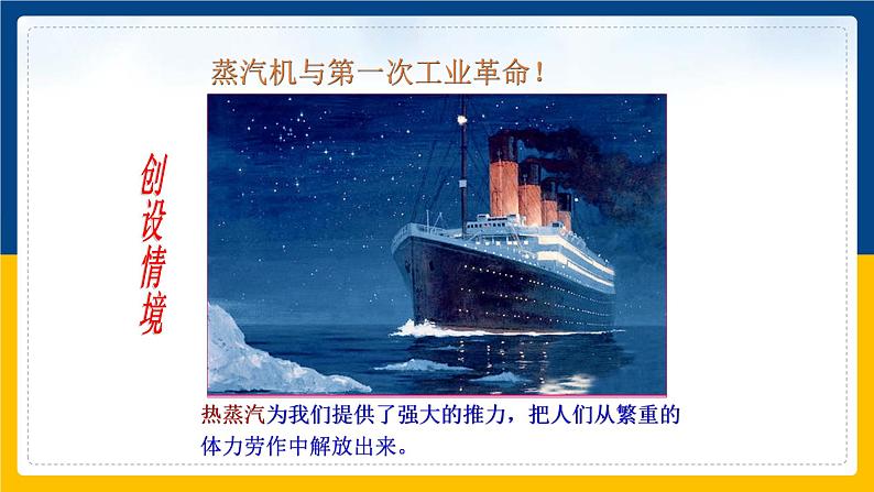 14.1热机(课件+教案+练习+导学案)04