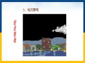 14.3能量的转化和守恒(课件+教案+练习+导学案)