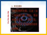 14.2热机的效率(课件+教案+练习+导学案)