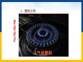 14.2热机的效率(课件+教案+练习+导学案)