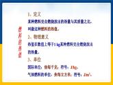 14.2热机的效率(课件+教案+练习+导学案)