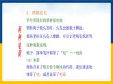 15.1 两种电荷(课件+教案+练习+导学案)