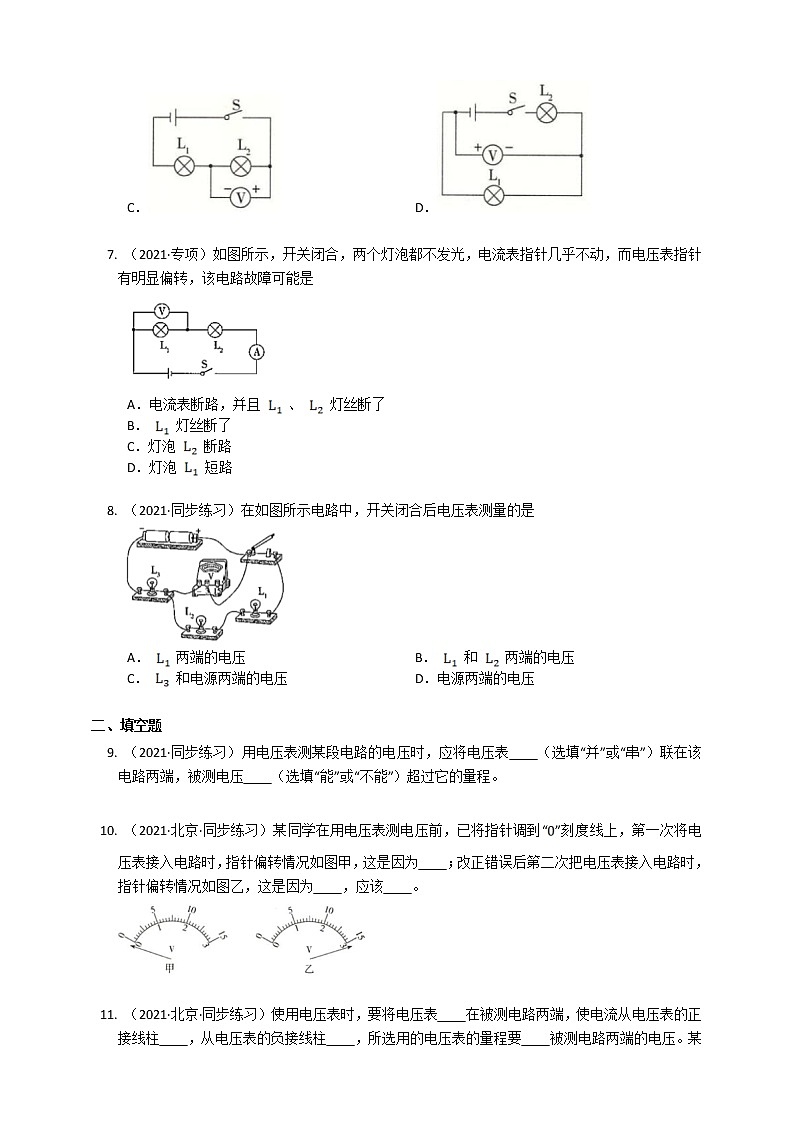 16.1 电压(课件+教案+练习+导学案)02