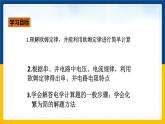 17.4欧姆定律在串、并联电路中的应用(课件+教案+练习+导学案)