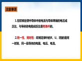 17.4欧姆定律在串、并联电路中的应用(课件+教案+练习+导学案)