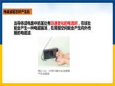21.2电磁波的海洋 (课件+教案+练习+导学案)