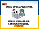 21.4越来越宽的信息之路(课件+教案+练习+导学案)