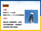 21.4越来越宽的信息之路(课件+教案+练习+导学案)