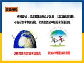 21.4越来越宽的信息之路(课件+教案+练习+导学案)