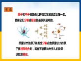 22.2核能(课件+教案+练习+导学案)